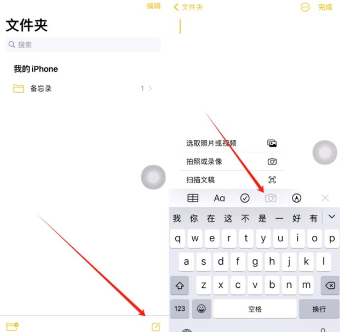 蛟河苹果维修网点分享怎么使用iPhone备忘录扫描证件 