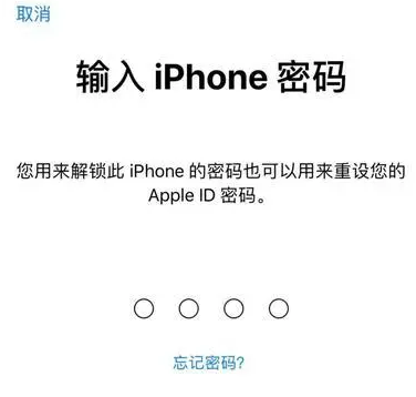 蛟河苹果15维修网点分享iPhone 15六位密码怎么改四位 