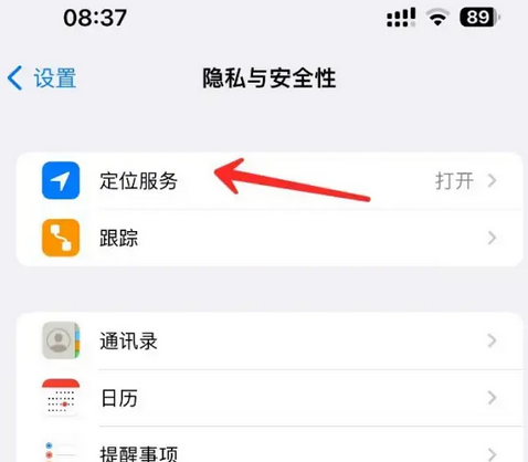 蛟河苹果客服中心分享iPhone 输入“发现石油”触发定位