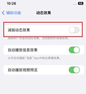 蛟河苹果售后维修点分享苹果iPhone如何隐藏dock栏 