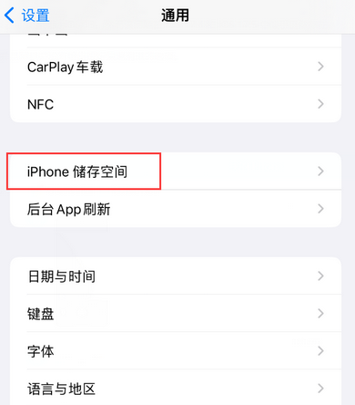 蛟河iPhone系统维修分享iPhone储存空间系统数据占用过大怎么修复 