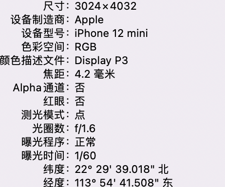 蛟河苹果15维修服务分享iPhone 15拍的照片太亮解决办法 