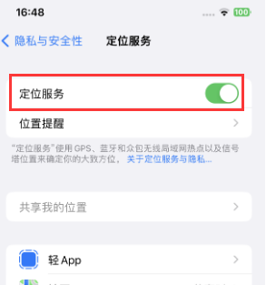 蛟河苹果维修客服分享如何在iPhone上隐藏自己的位置 