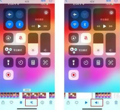 蛟河苹果15维修网点分享iPhone15录屏没有声音怎么办 