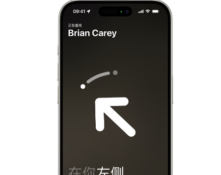 蛟河苹果15维修iPhone15使用“查找”与朋友见面