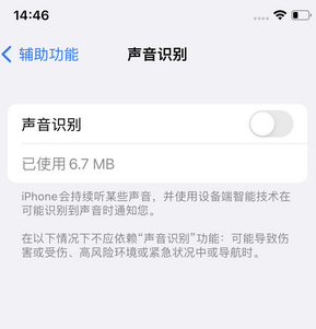 蛟河苹果锁屏维修分享iPhone锁屏时声音忽大忽小调整方法