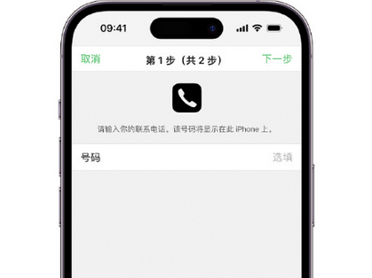 蛟河apple维修店分享如何通过iCloud网页查找iPhone位置