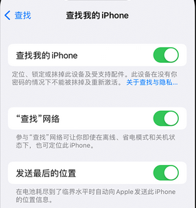 蛟河apple维修店分享如何通过iCloud网页查找iPhone位置 