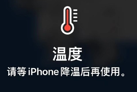 蛟河苹果维修站分享iPhone手机发烫严重怎么办 