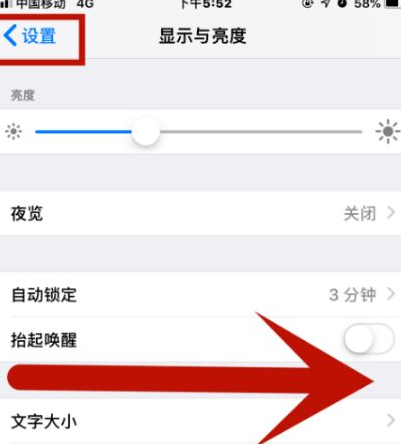 蛟河苹果维修网点分享iPhone快速返回上一级方法教程 