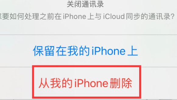 蛟河苹果14维修站分享iPhone14如何批量删除联系人 