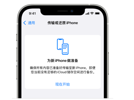 蛟河苹果14维修网点分享iPhone14如何增加iCloud临时免费空间 