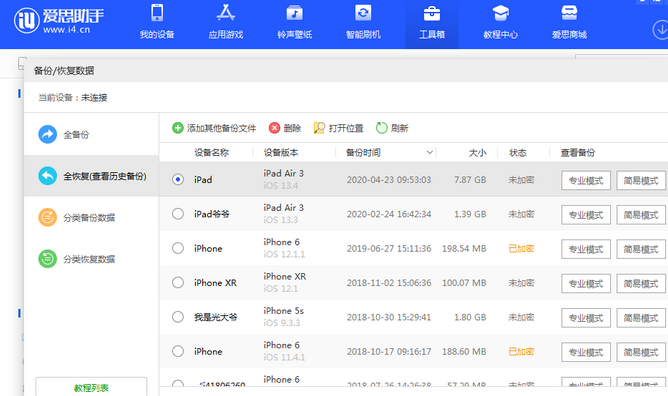 蛟河苹果14维修网点分享iPhone14如何增加iCloud临时免费空间