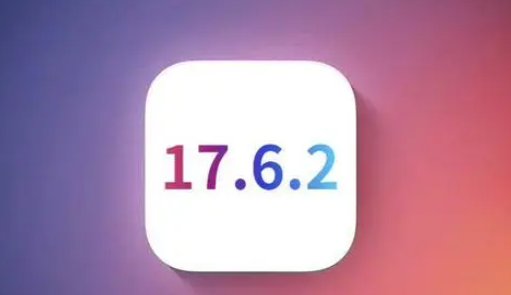 蛟河苹果维修店铺分析iOS 17.6.2即将发布 