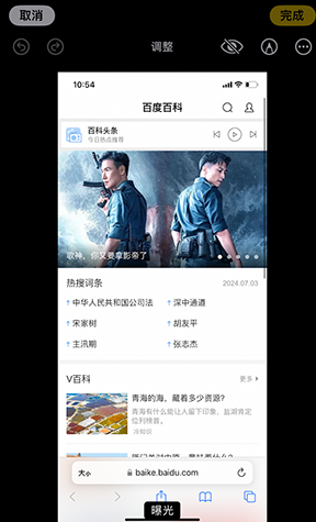 蛟河iPhone维修服务分享iPhone怎么批量修图