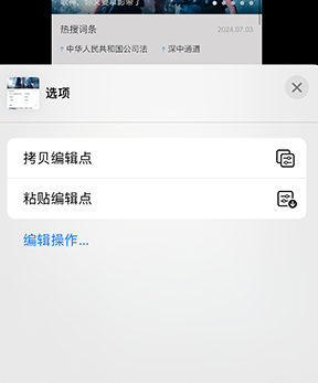 蛟河iPhone维修服务分享iPhone怎么批量修图 