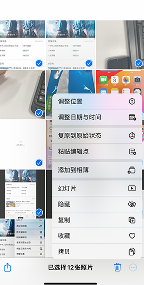 蛟河iPhone维修服务分享iPhone怎么批量修图