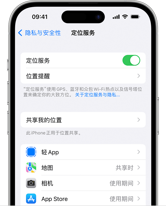 蛟河苹果维修网点分享如何在iPhone上阻止个性化广告投放 