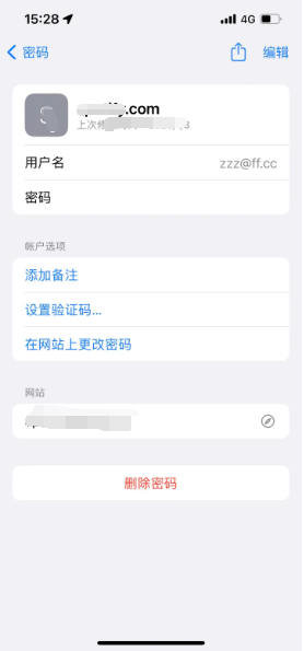 蛟河苹果14服务点分享iPhone14忘记APP密码快速找回方法 