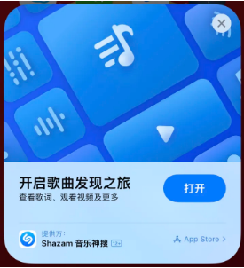 蛟河苹果14维修站分享iPhone14音乐识别功能使用方法 