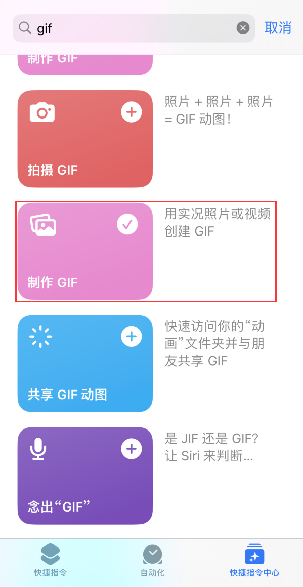 蛟河苹果手机维修分享iOS16小技巧:在iPhone上制作GIF图片 