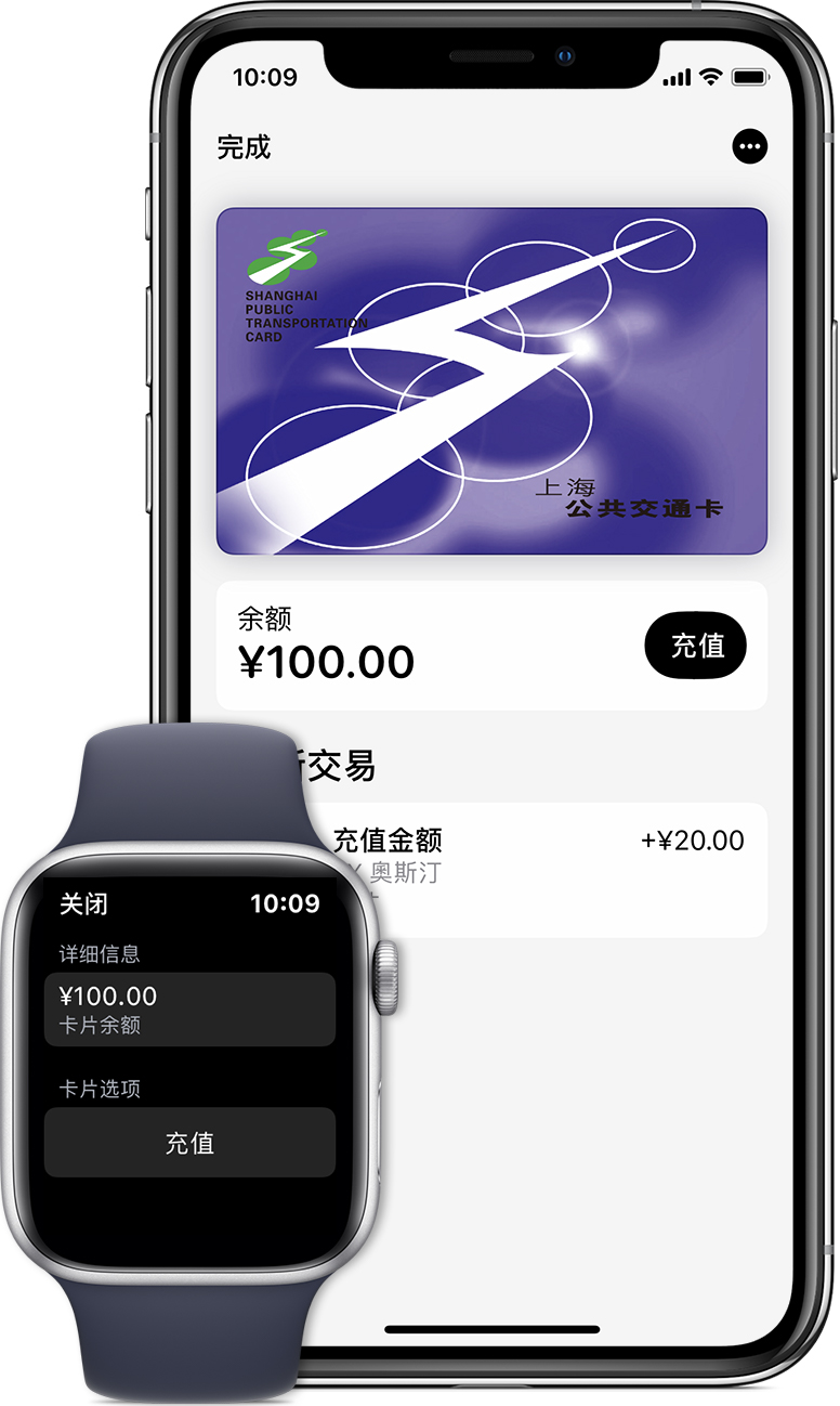 蛟河苹果手机维修分享:用 Apple Pay 刷交通卡有哪些优势？如何设置和使用？ 