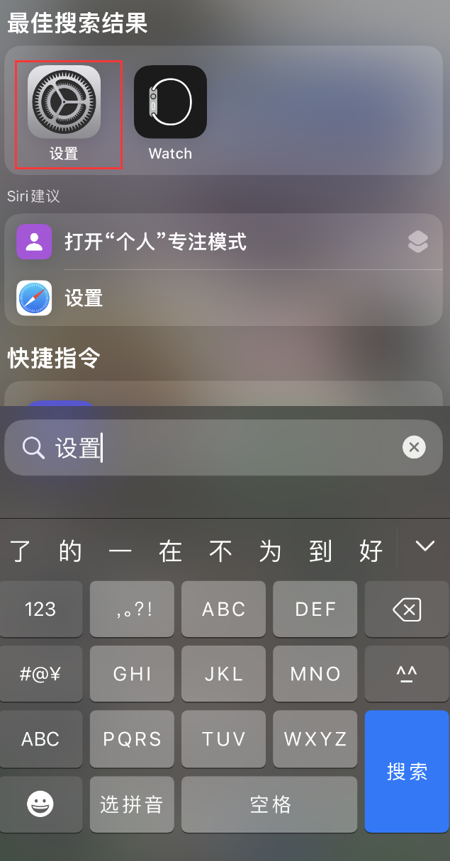 蛟河苹果手机维修分享：iPhone 找不到“设置”或“App Store”怎么办？ 