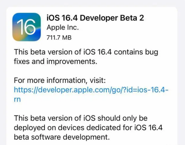 蛟河苹果手机维修分享：iOS16.4 Beta2升级建议 