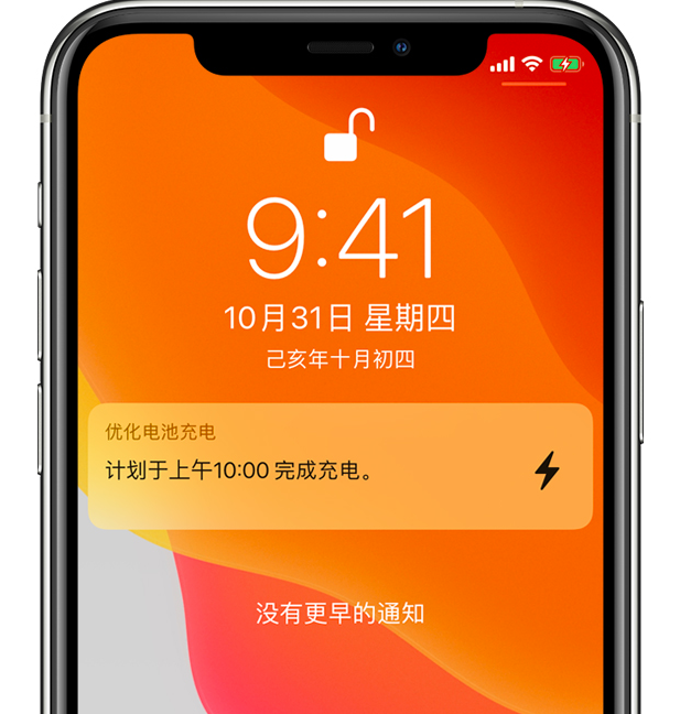 蛟河苹果手机维修分享iPhone 充不满电的原因 