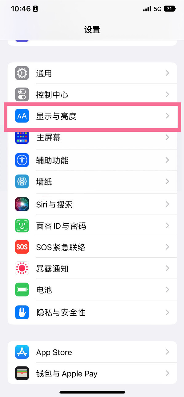 蛟河苹果14维修店分享iPhone14 plus如何设置护眼模式 