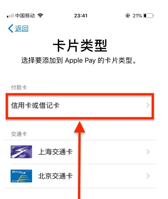 蛟河苹果手机维修分享使用Apple pay支付的方法 