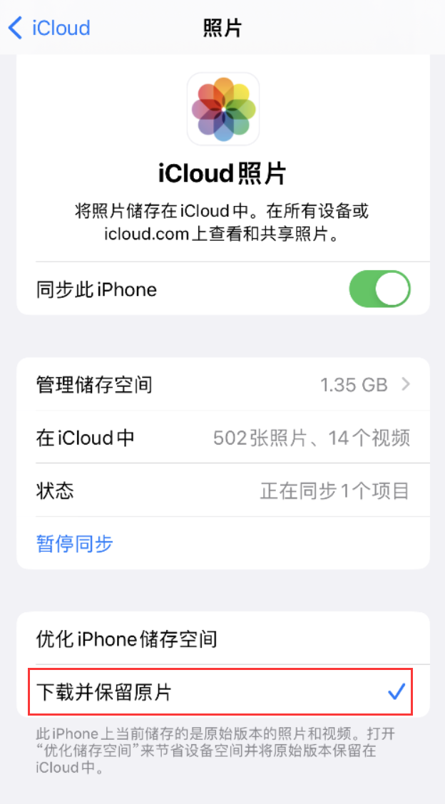 蛟河苹果手机维修分享iPhone 无法加载高质量照片怎么办 