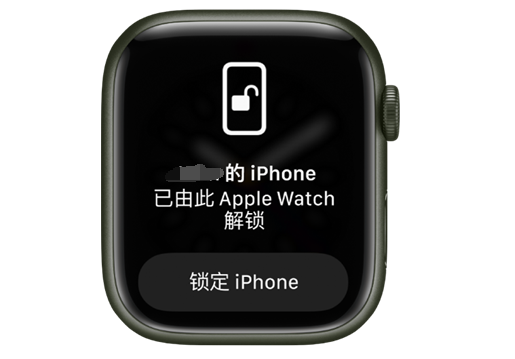 蛟河苹果手机维修分享用 AppleWatch 解锁配备面容 ID 的 iPhone方法 