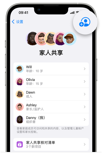 蛟河苹果维修网点分享iOS 16 小技巧：通过“家人共享”为孩子创建 Apple ID 