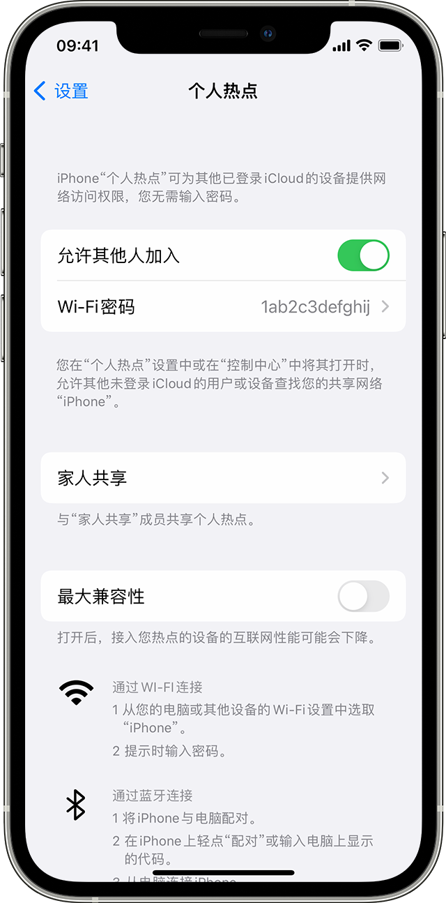 蛟河苹果14维修分享iPhone 14 机型无法开启或使用“个人热点”怎么办 