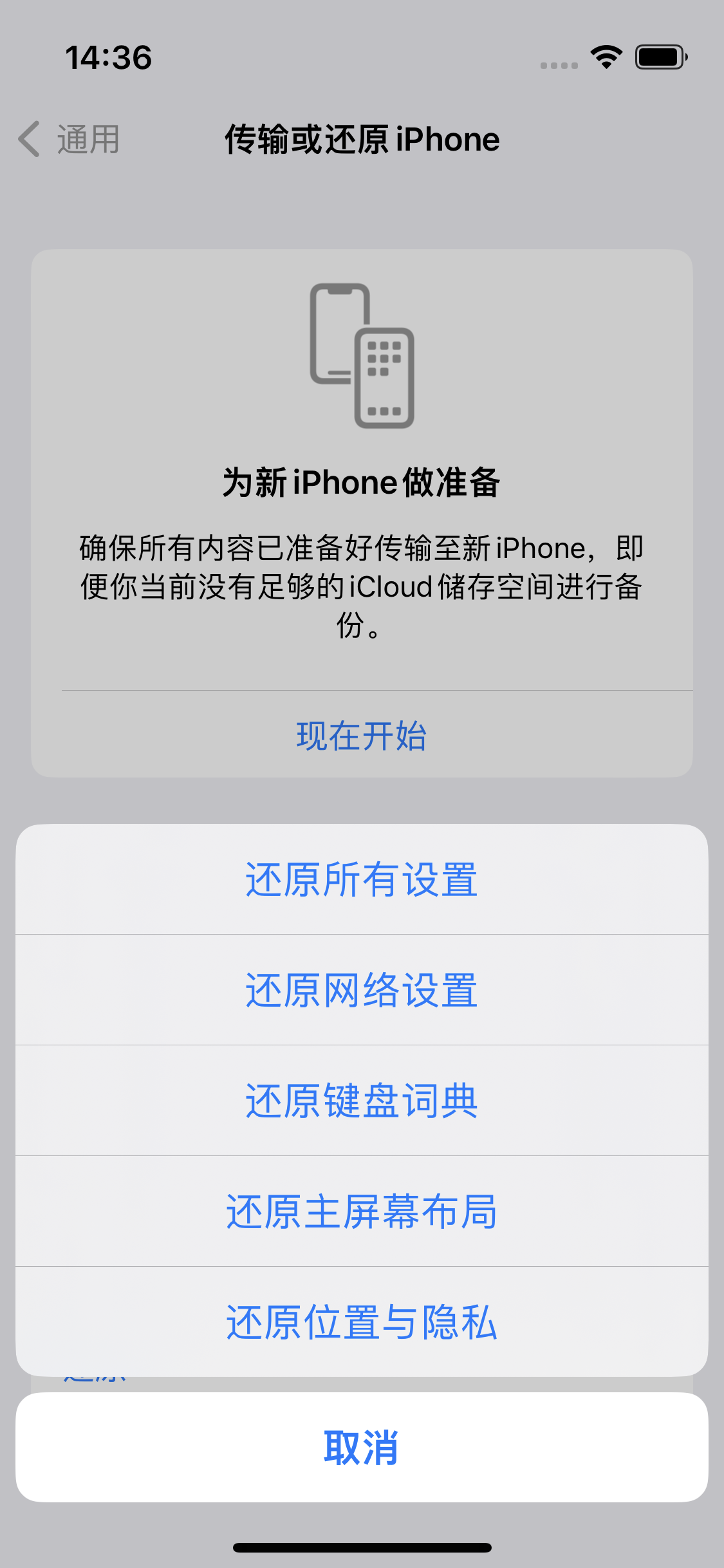 蛟河苹果14维修分享iPhone 14上网慢怎么办？ iPhone 14 WiFi怎么提速？ 