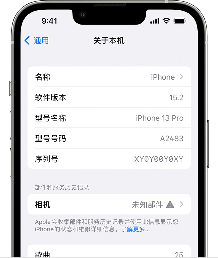 蛟河苹果维修分享iPhone 出现提示相机“未知部件”是什么原因？ 