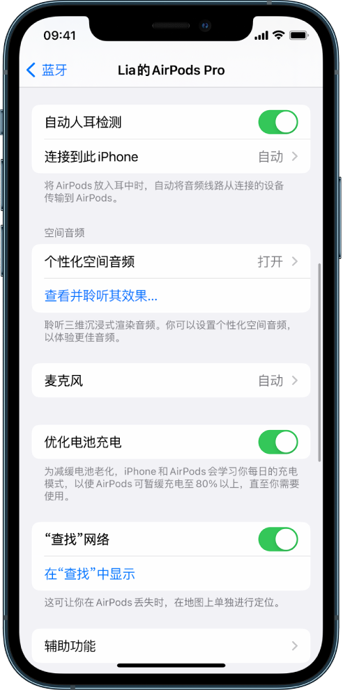 蛟河苹果手机维修分享如何通过 iPhone “查找”功能定位 AirPods 