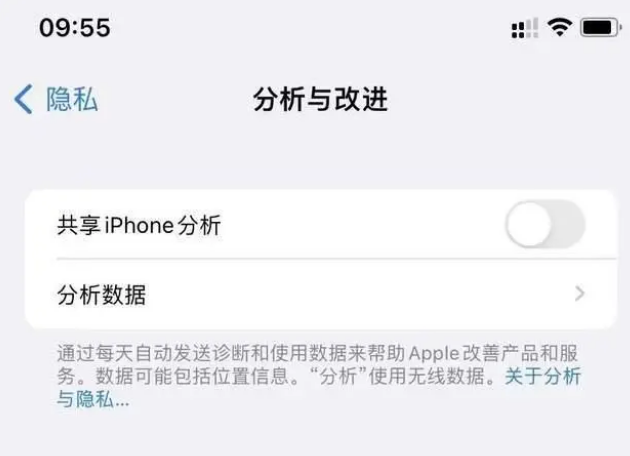 蛟河苹果手机维修分享iPhone如何关闭隐私追踪 