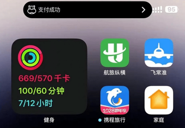 蛟河苹果手机维修分享实时活动 