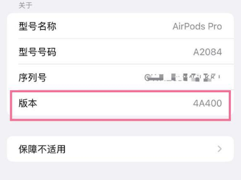 蛟河苹果手机维修分享AirPods pro固件安装方法 