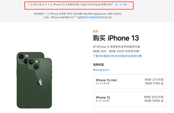 蛟河苹果13维修分享现在买iPhone 13划算吗 