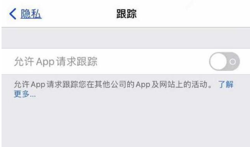 蛟河苹果13维修分享使用iPhone13时如何保护自己的隐私 