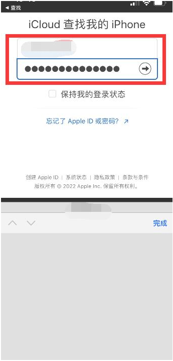 蛟河苹果13维修分享丢失的iPhone13关机后可以查看定位吗 