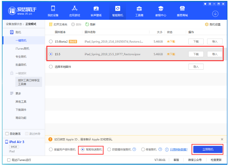 蛟河苹果手机维修分享iOS 16降级iOS 15.5方法教程 