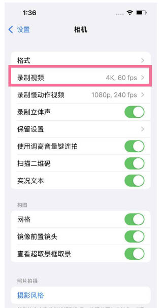 蛟河苹果13维修分享iPhone13怎么打开HDR视频 