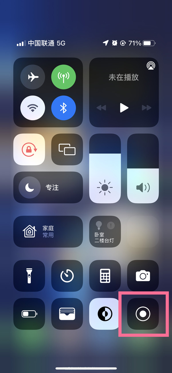 蛟河苹果13维修分享iPhone 13屏幕录制方法教程 