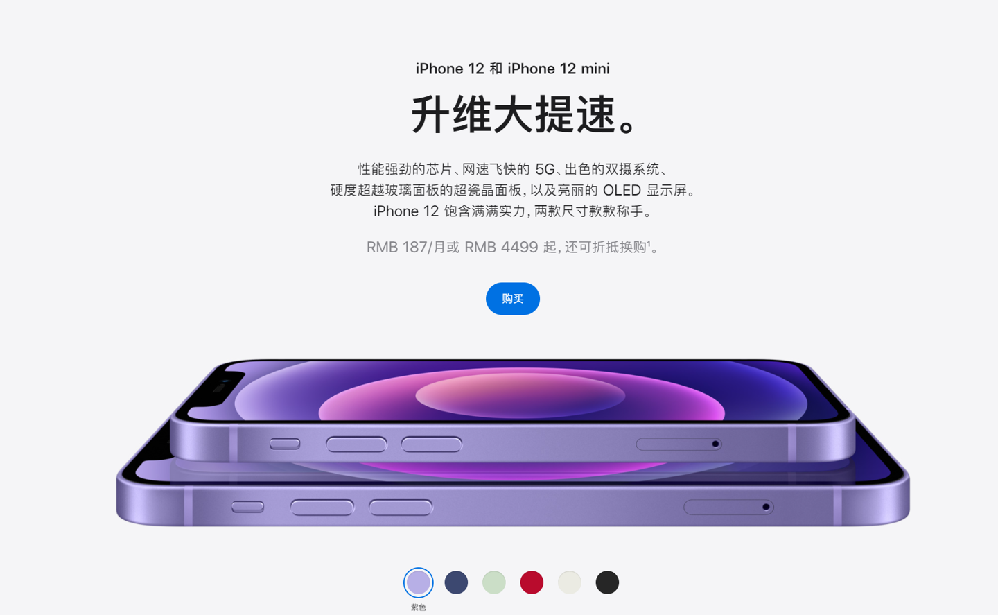 蛟河苹果手机维修分享 iPhone 12 系列价格降了多少 