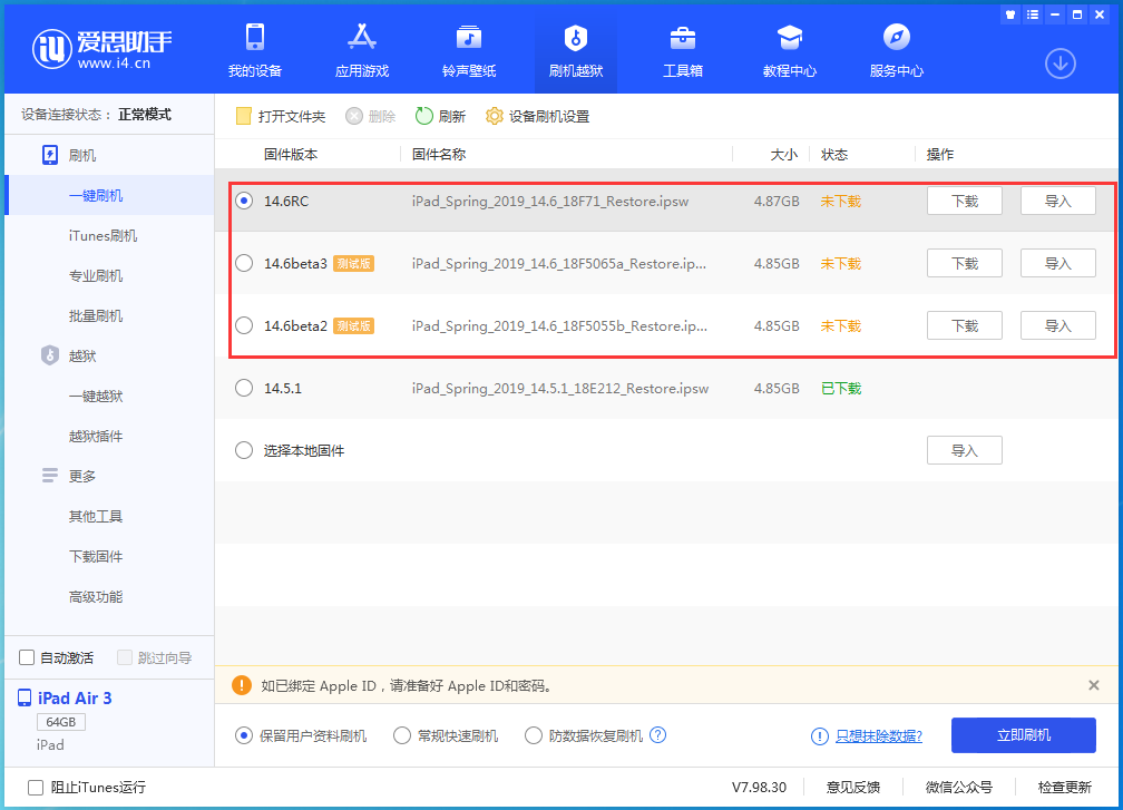 蛟河苹果手机维修分享升级iOS14.5.1后相机卡死怎么办 