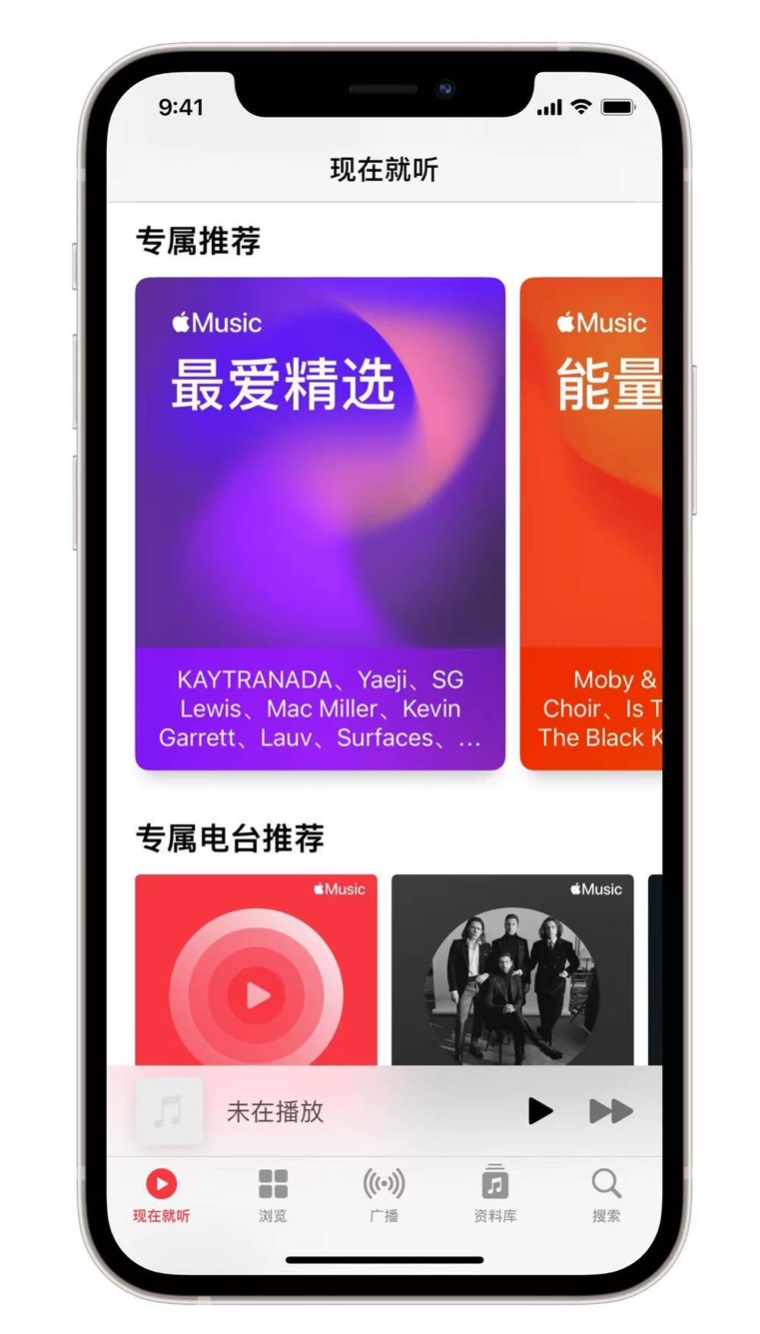 蛟河苹果手机维修分享iOS 14.5 Apple Music 新功能 